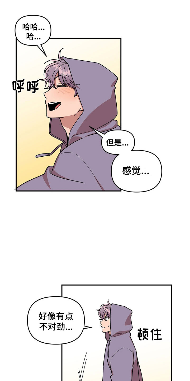 第14章：不对劲23
