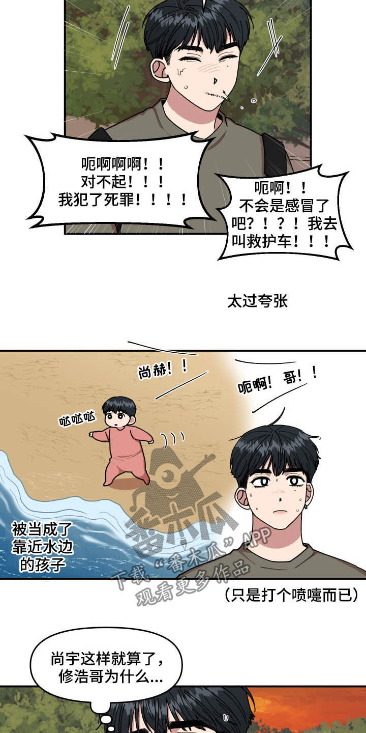 第26章：丝袜3