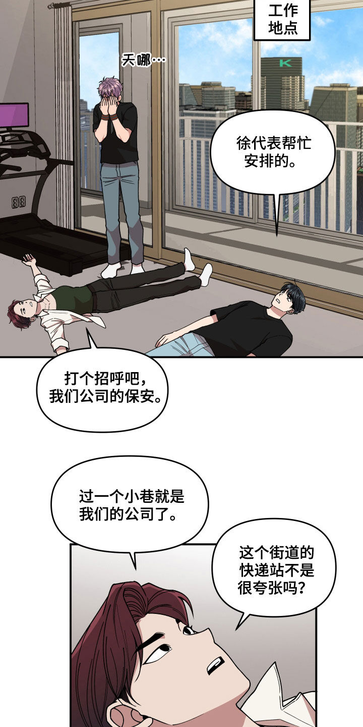 第70章：想一起上班18