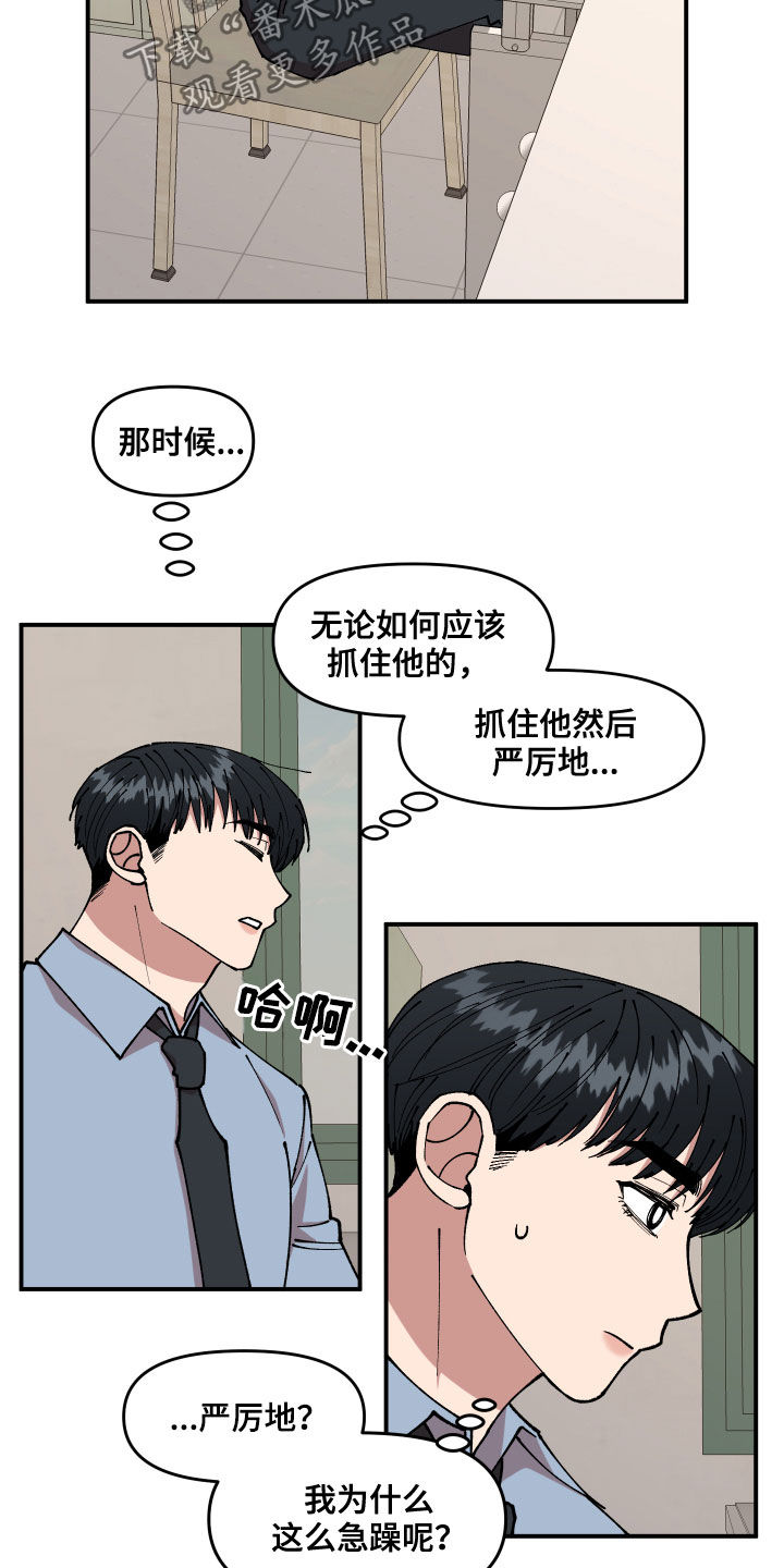 第38章：理想型关系10