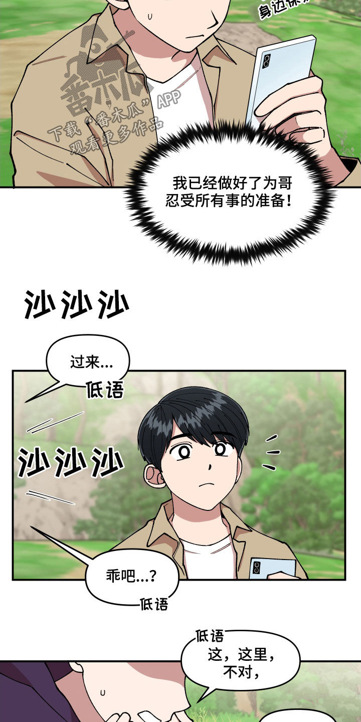 第56章：被绑架6