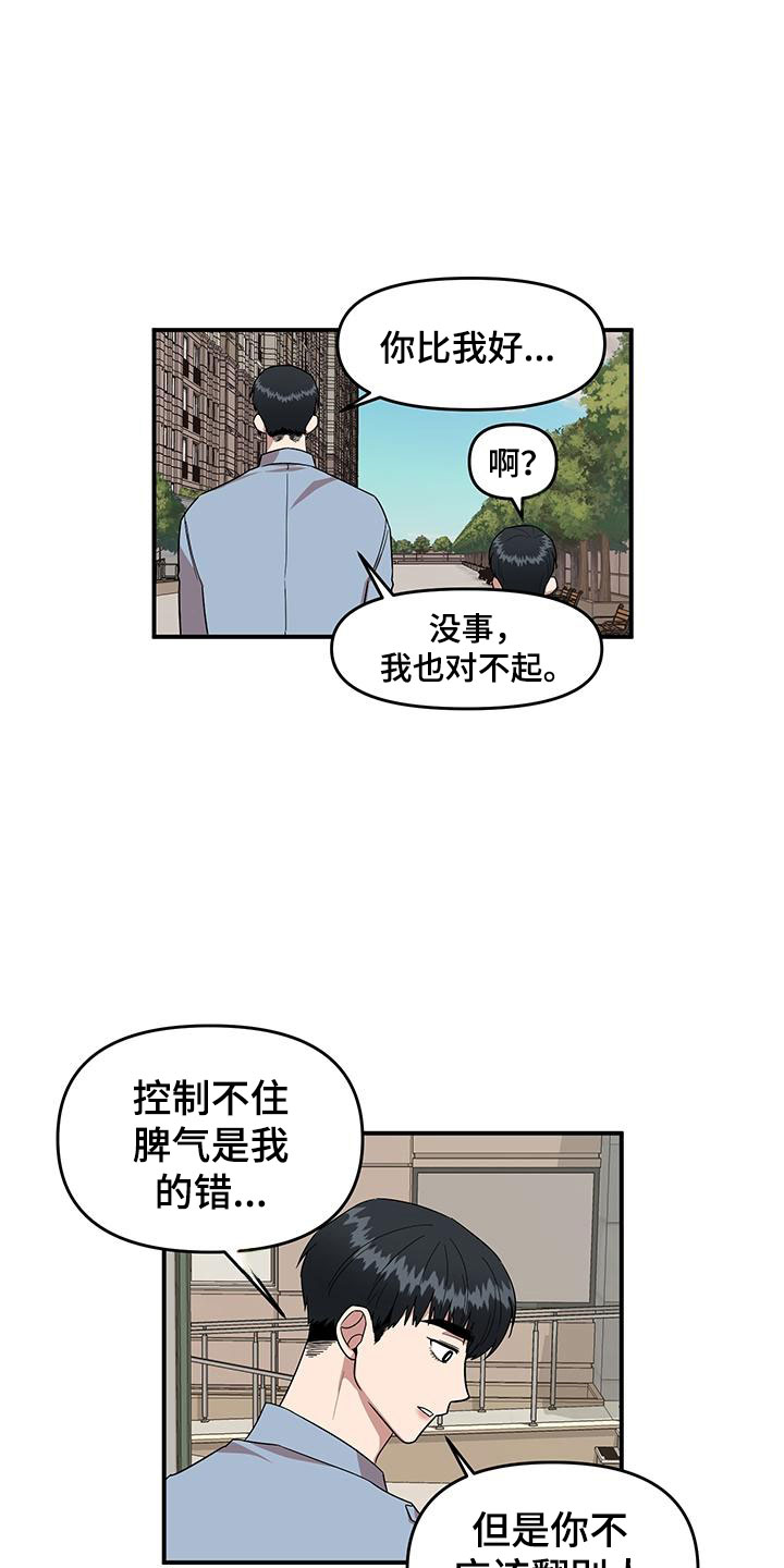 第3章：社死现场8