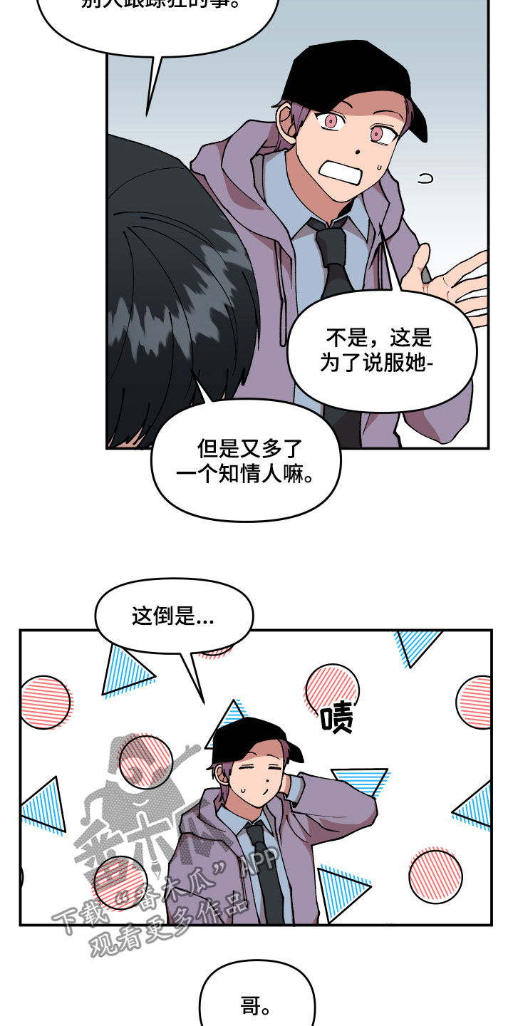 第36章：传单9