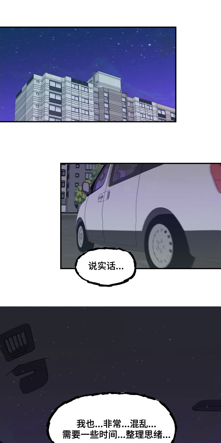 第52章：隐藏高手9