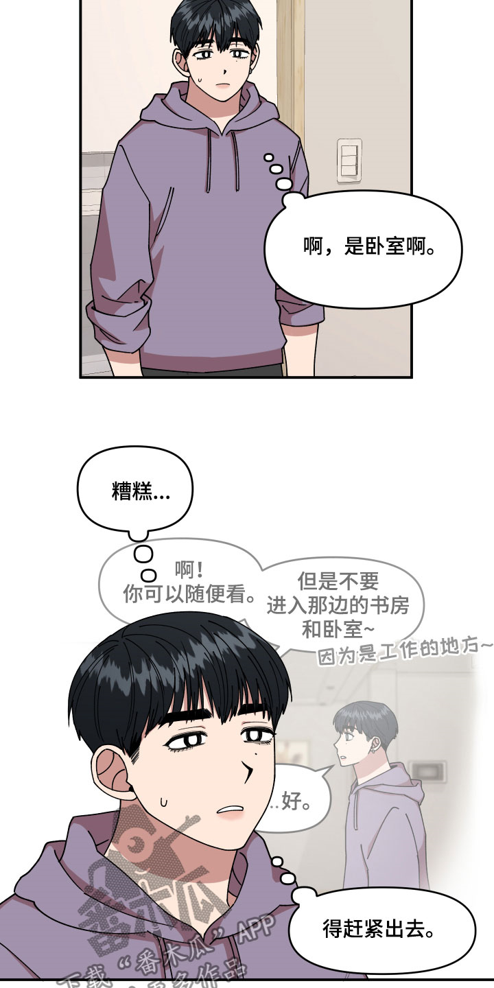 第29章：房间的秘密16