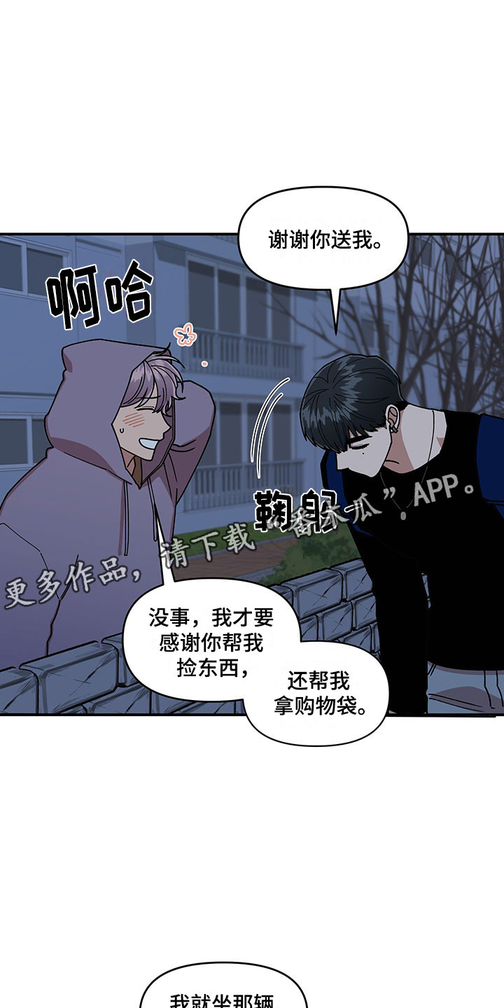 第14章：不对劲15