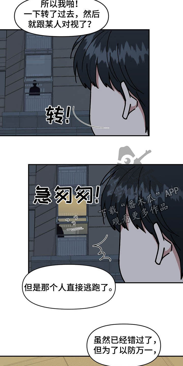 第23章：烟蒂1