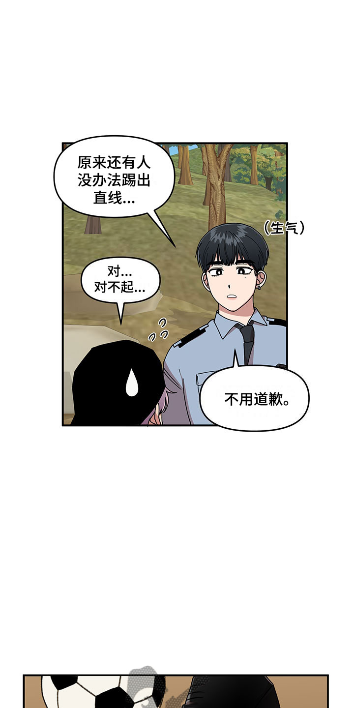 第11章：危险的运动8