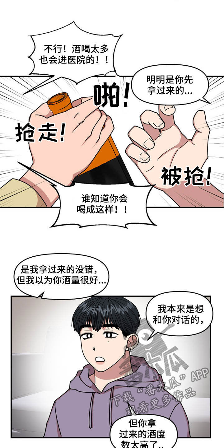 第27章：喝酒15