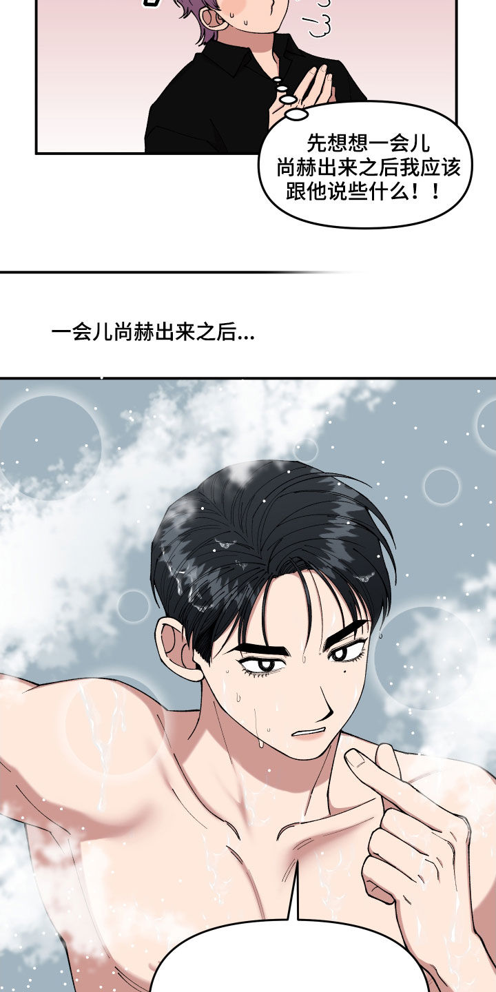 第44章：油漆13