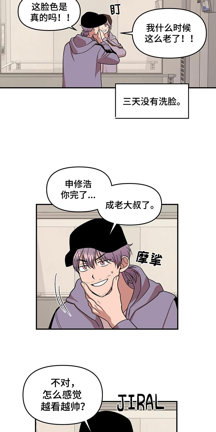 第1章：第一印象3