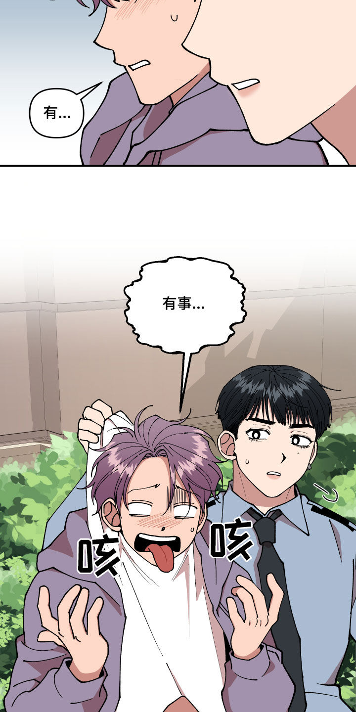 第41章：事故16