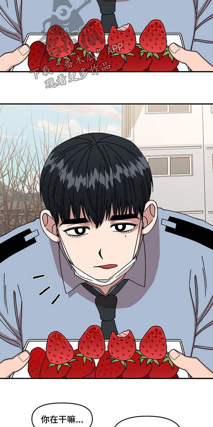 第19章：喂草莓15