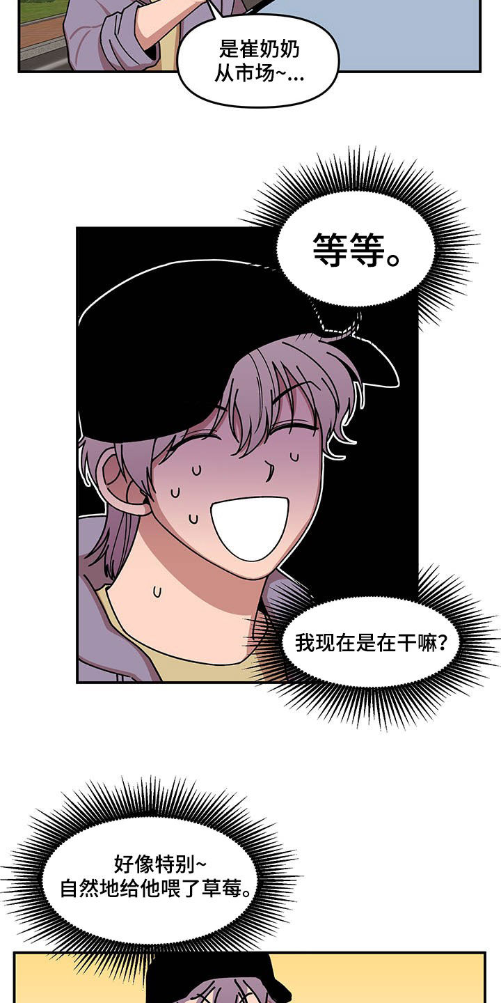 第19章：喂草莓10
