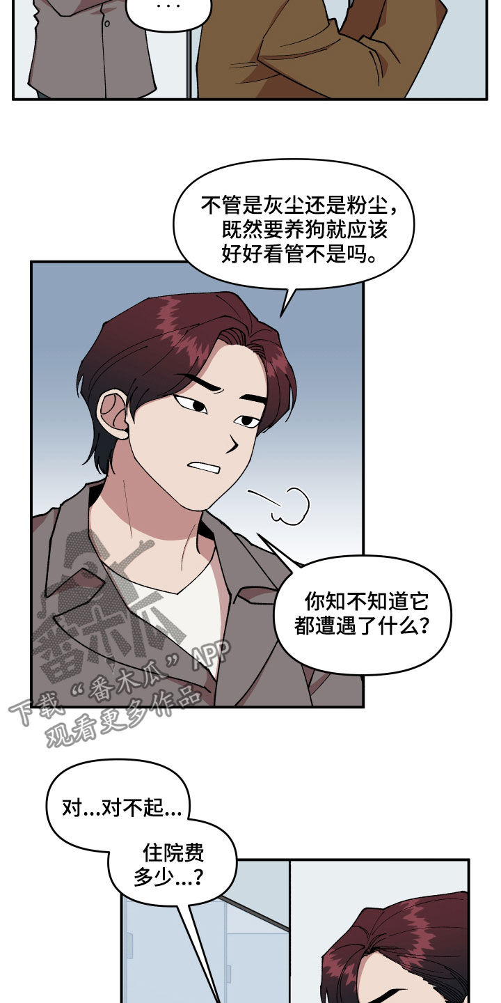 第42章：狗主人5