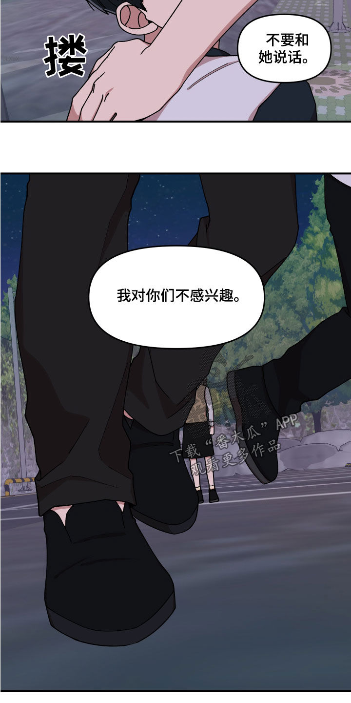 第59章：恶心至极14