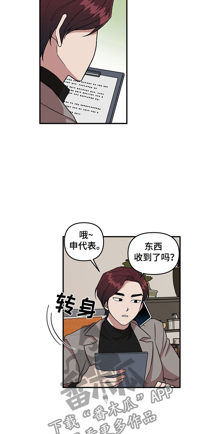 第4章：损友1