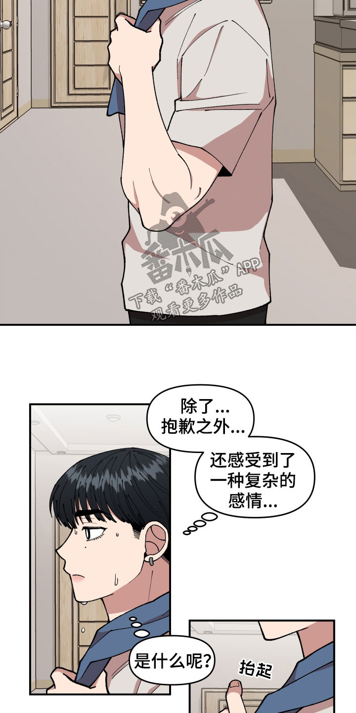第46章：复杂的感情15