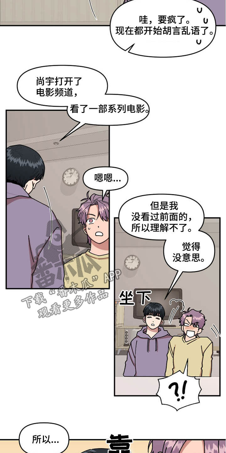 第27章：喝酒17