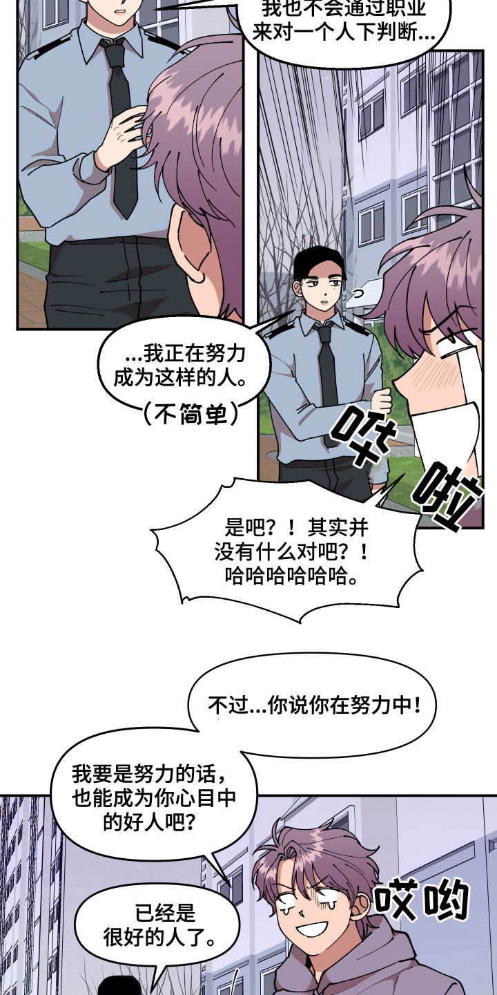 第39章：回收传单8