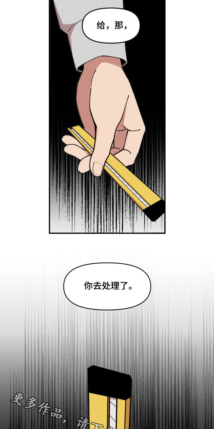 第57章：莽撞20