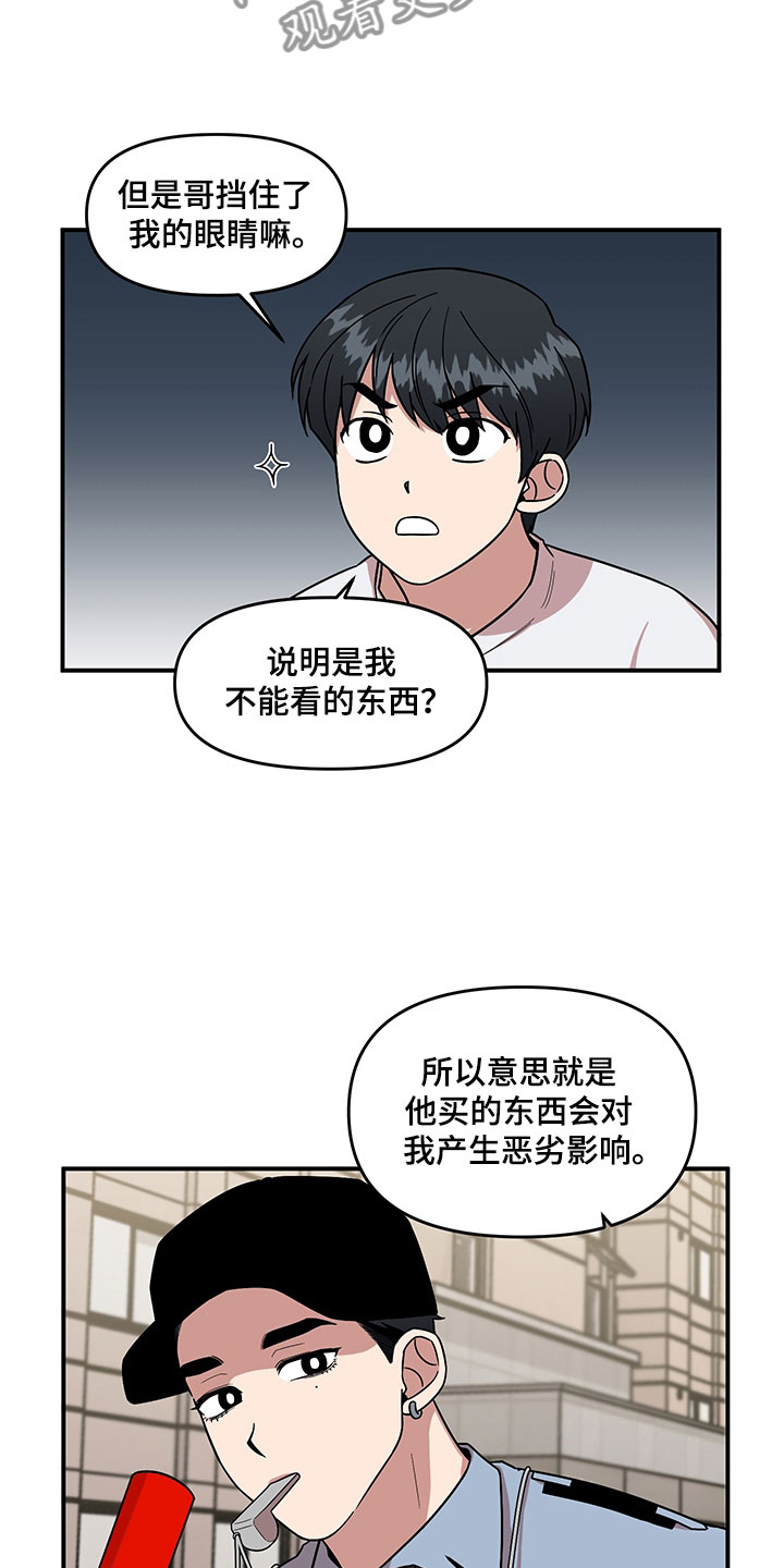 第4章：损友20