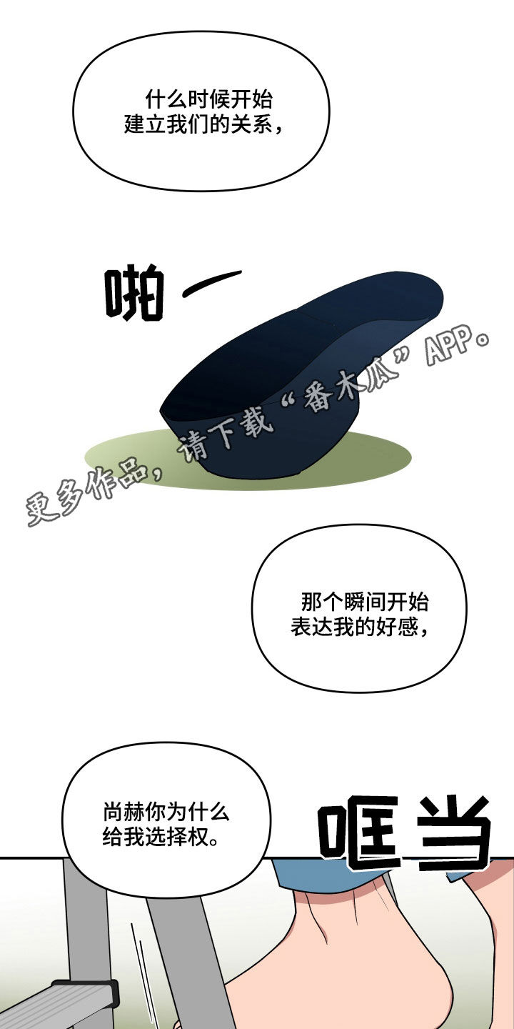 第69章：我很着急0