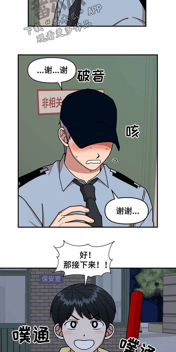 第21章：钓鱼执法15