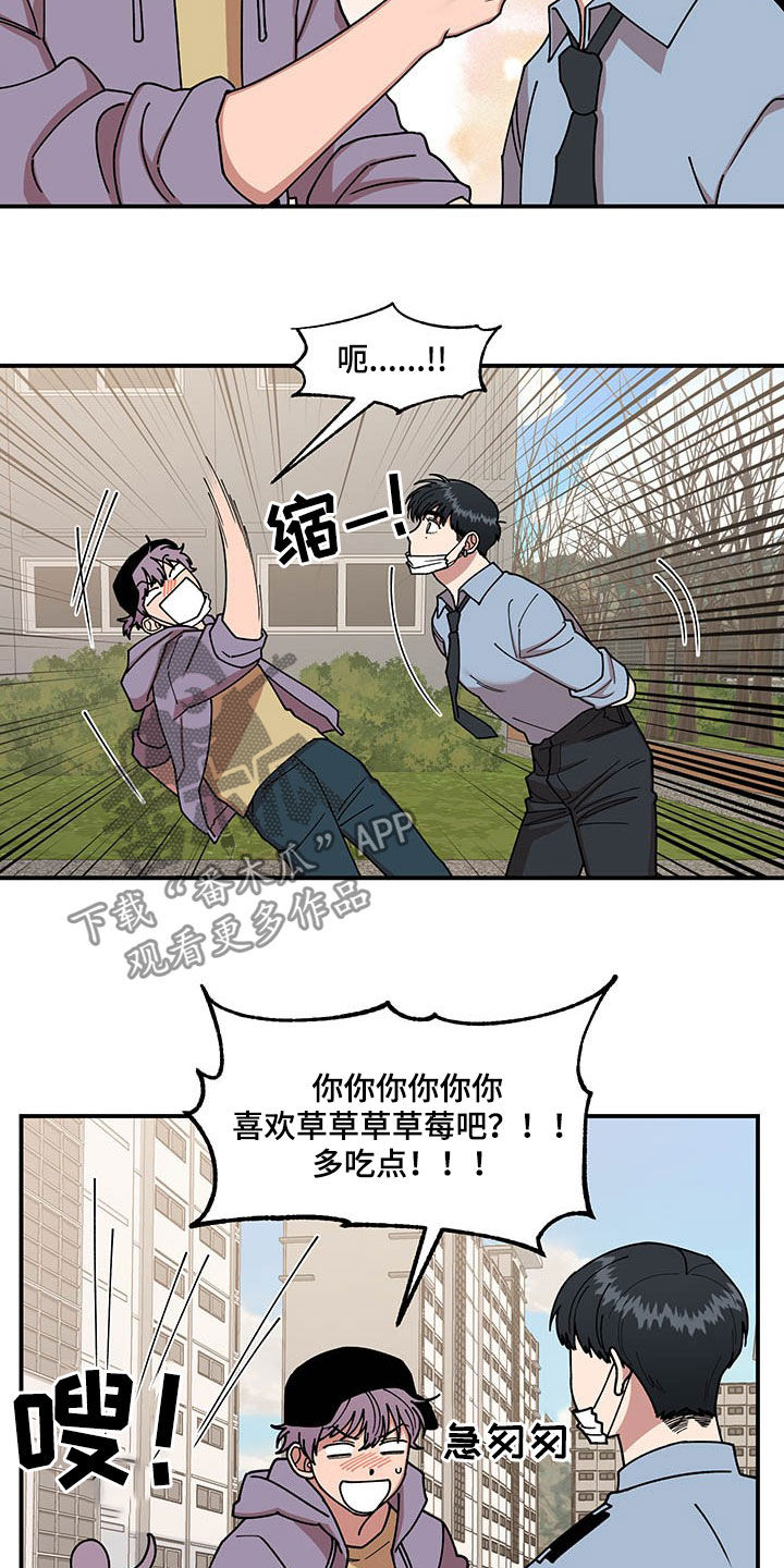 第19章：喂草莓18