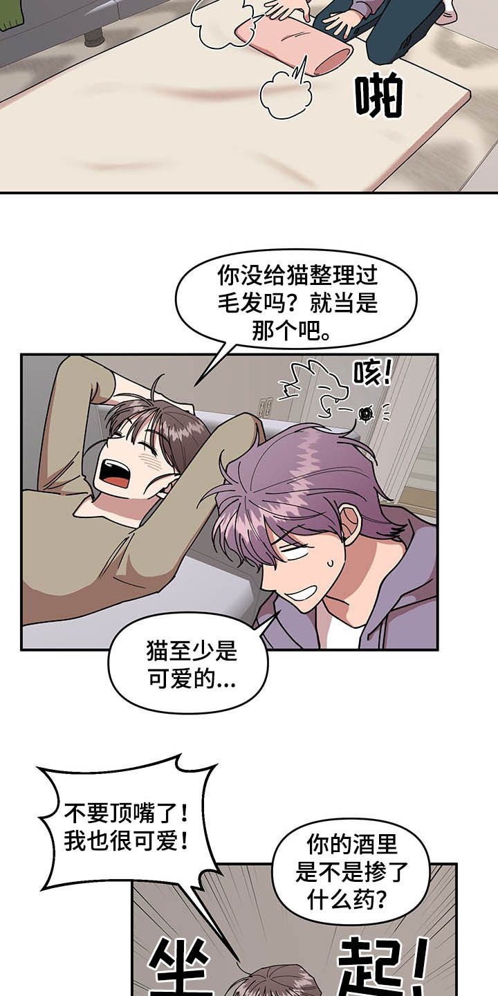 第23章：烟蒂12