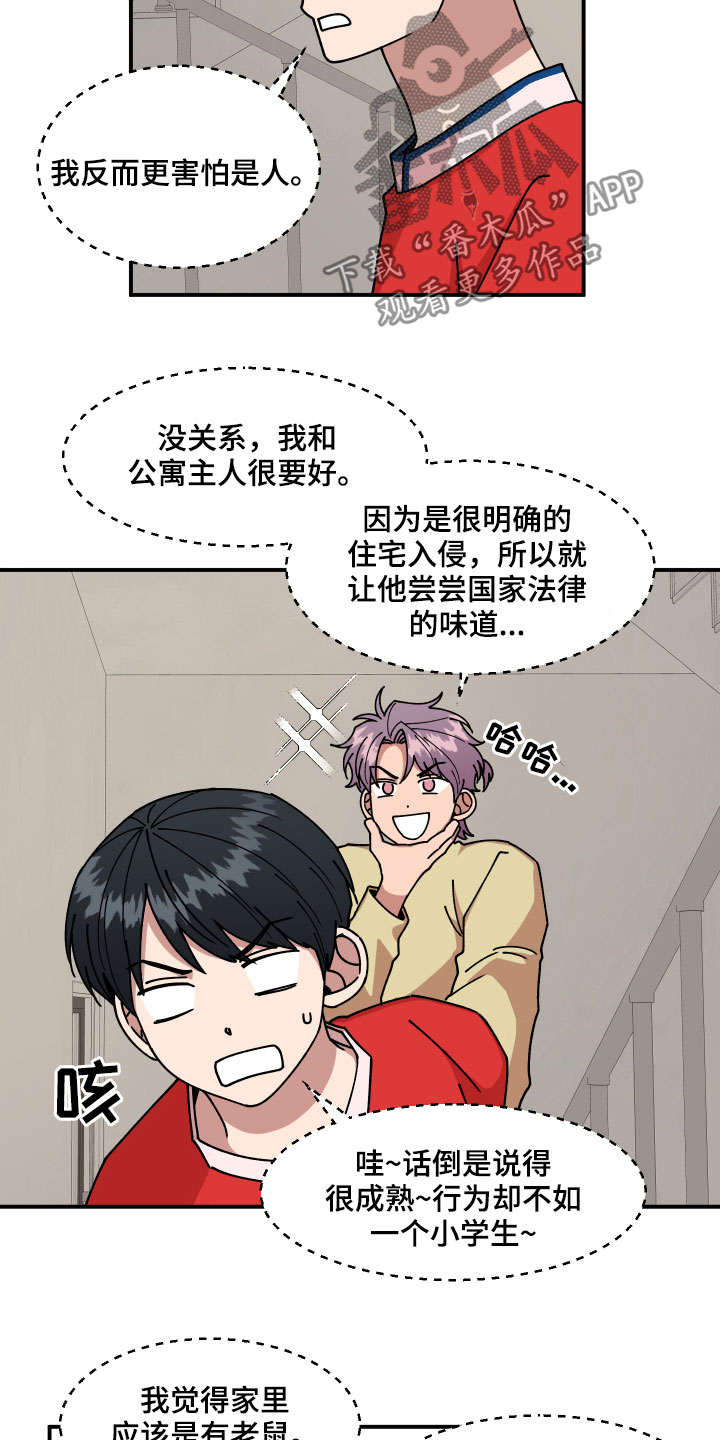 第28章：异响17
