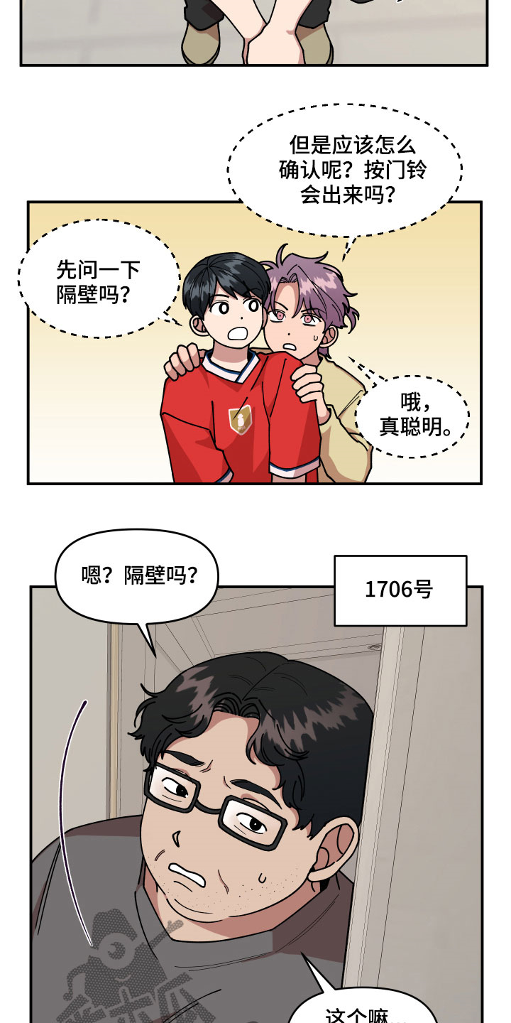第29章：房间的秘密1