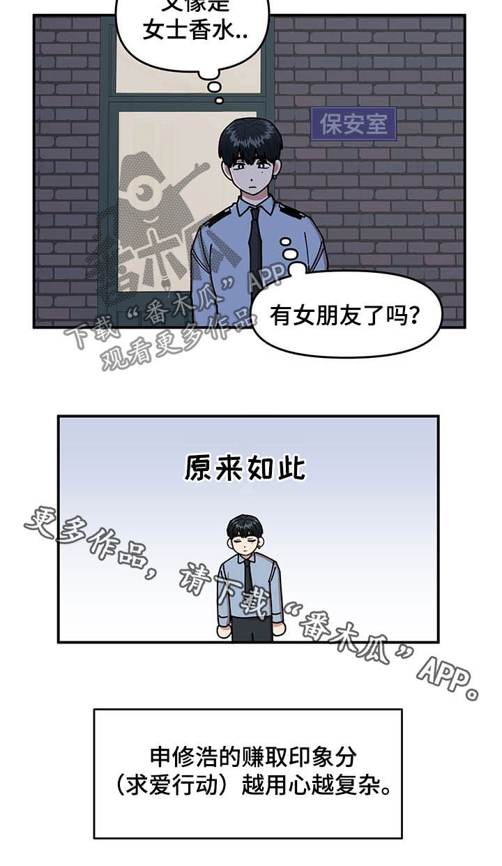 第21章：钓鱼执法18