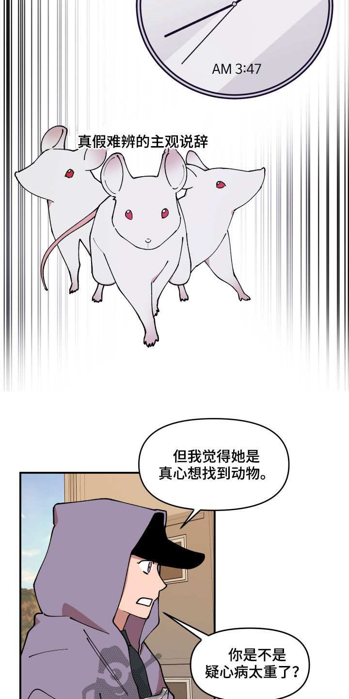 第37章：交换情报13