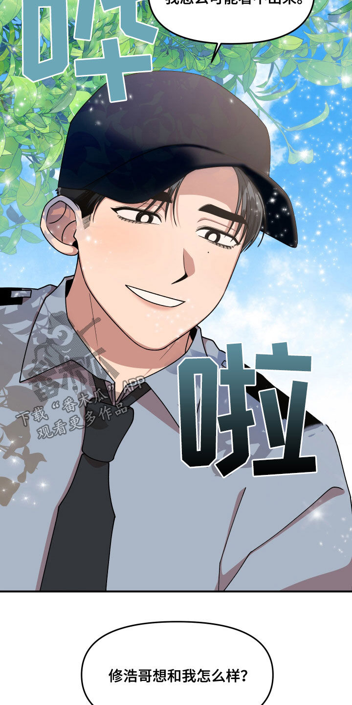 第68章：想和我怎么样15
