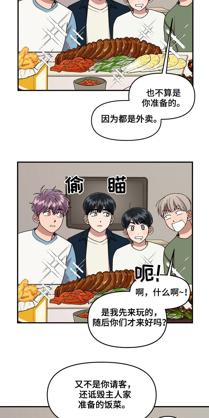 第69章：我很着急17