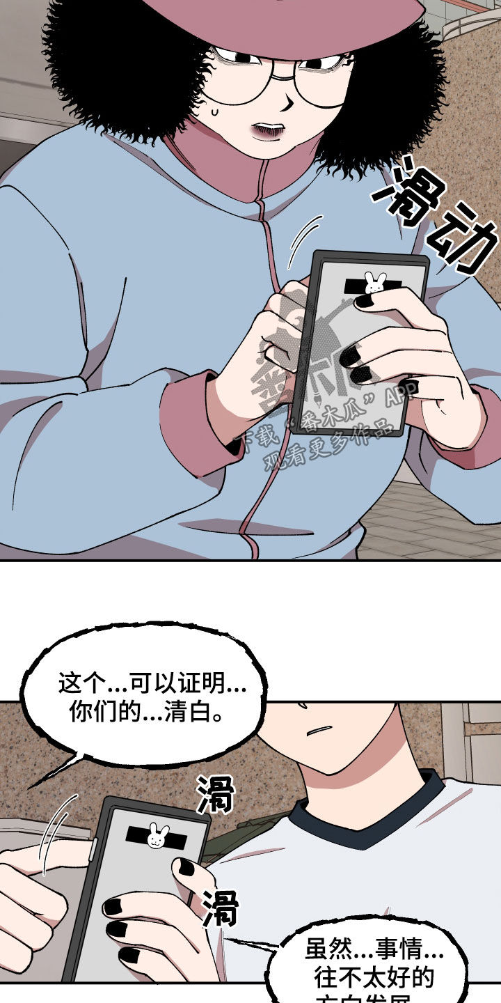第49章：警告18