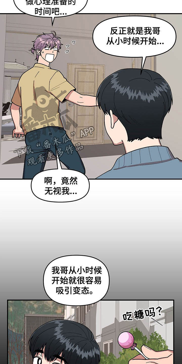 第16章：奇特的体质13