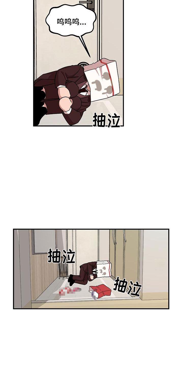 第3章：社死现场22