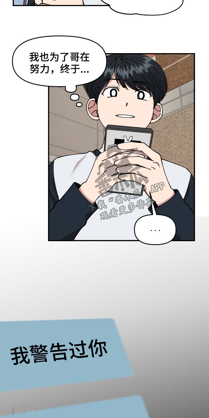 第49章：警告7