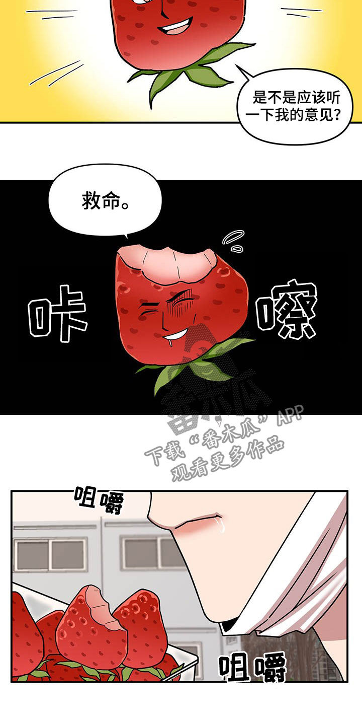 第19章：喂草莓13