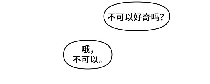 第30章：不可以好奇16