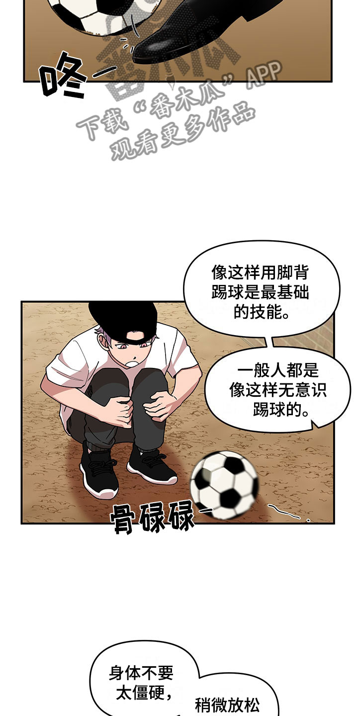 第11章：危险的运动9