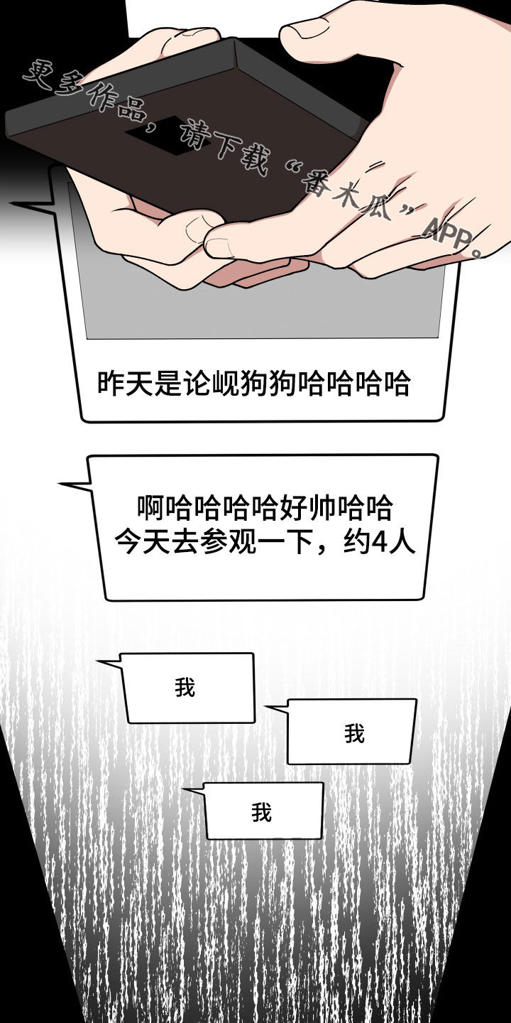 第60章：聊天群14