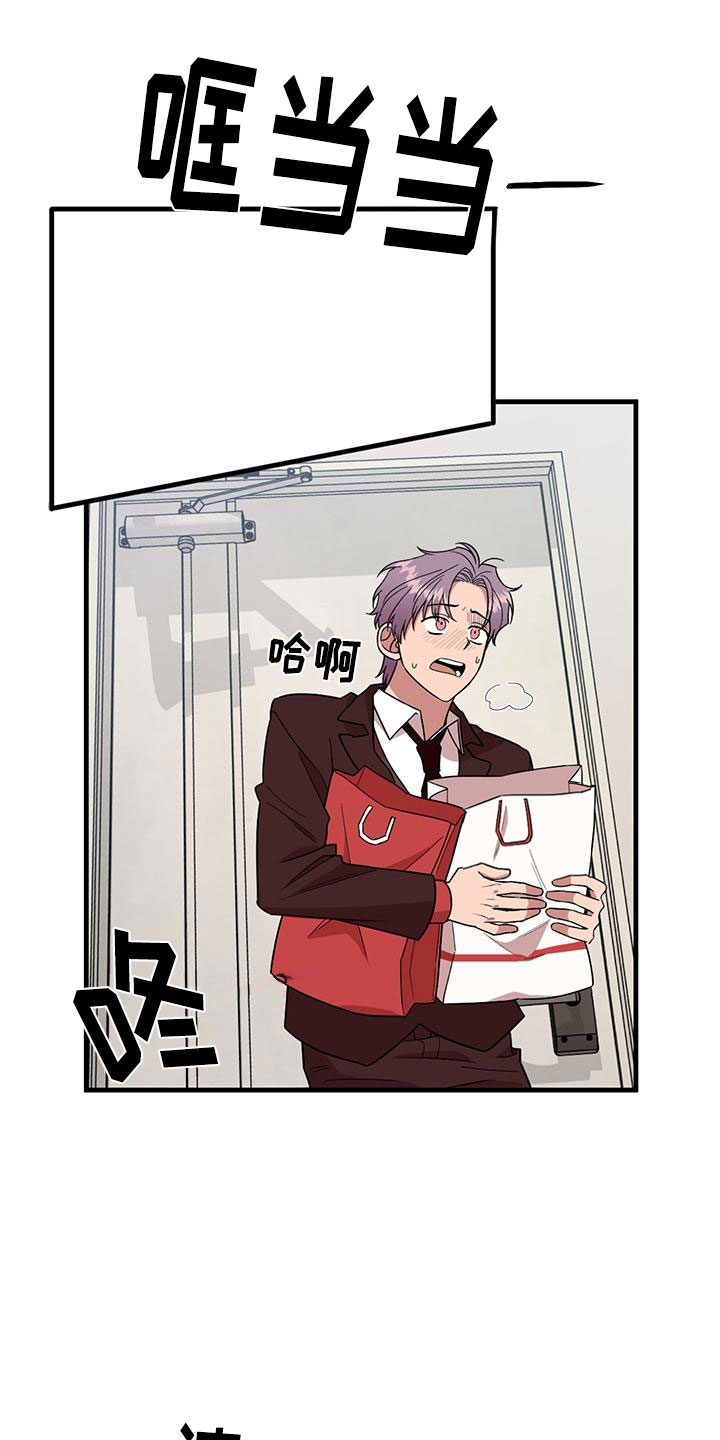 第3章：社死现场17