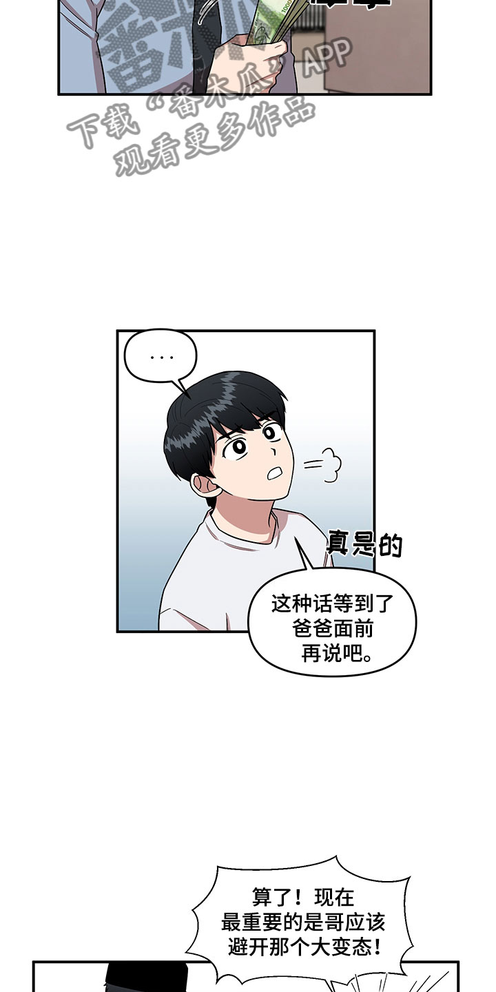 第5章：木偶比赛6
