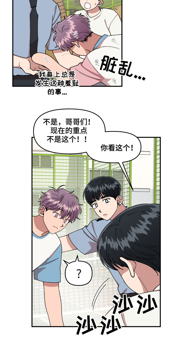 第69章：我很着急12