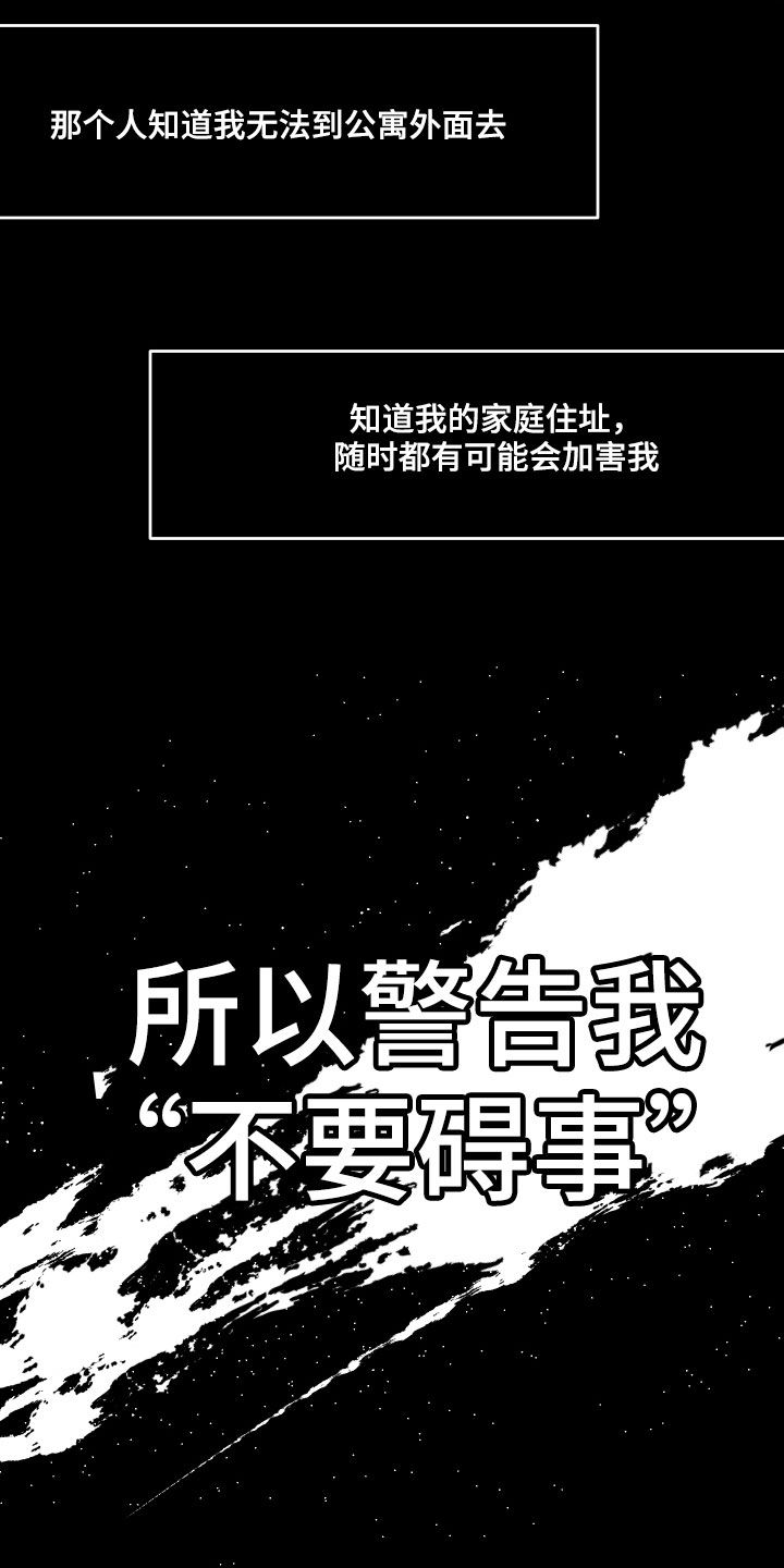 第45章：有共犯7