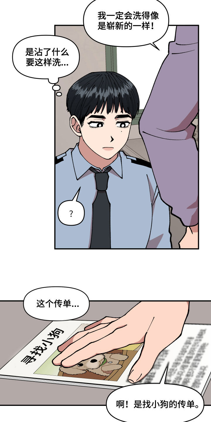 第38章：理想型关系15