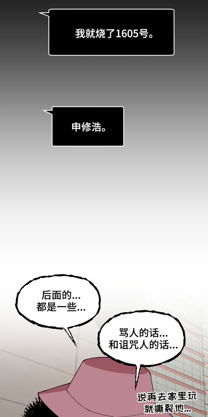 第49章：警告17
